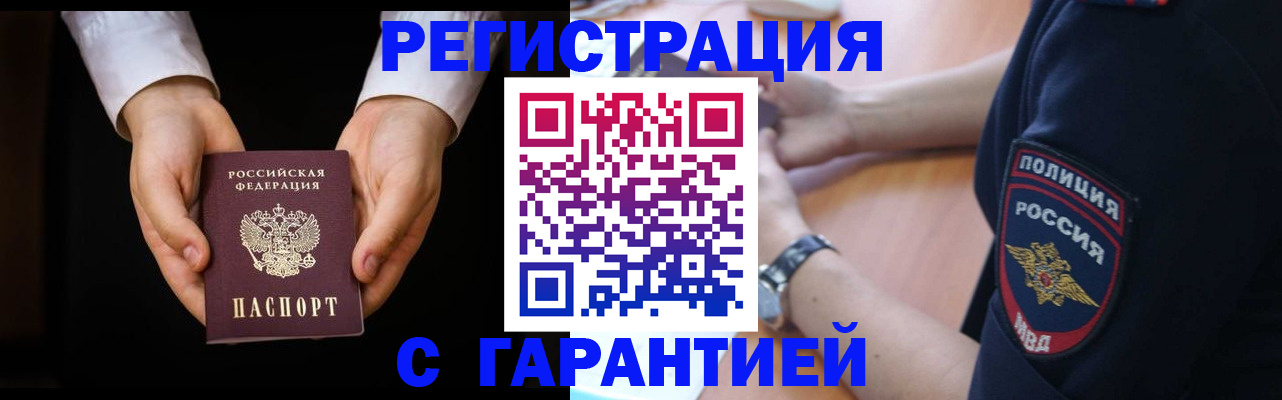 прописка от собственника в Пикалёво