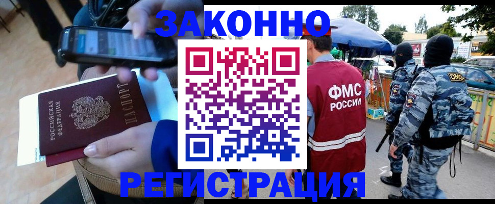 временная прописка в Пикалёво