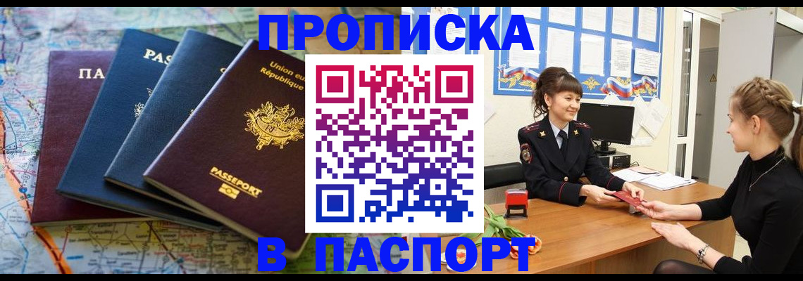 временная регистрация гарантия в Пикалёво