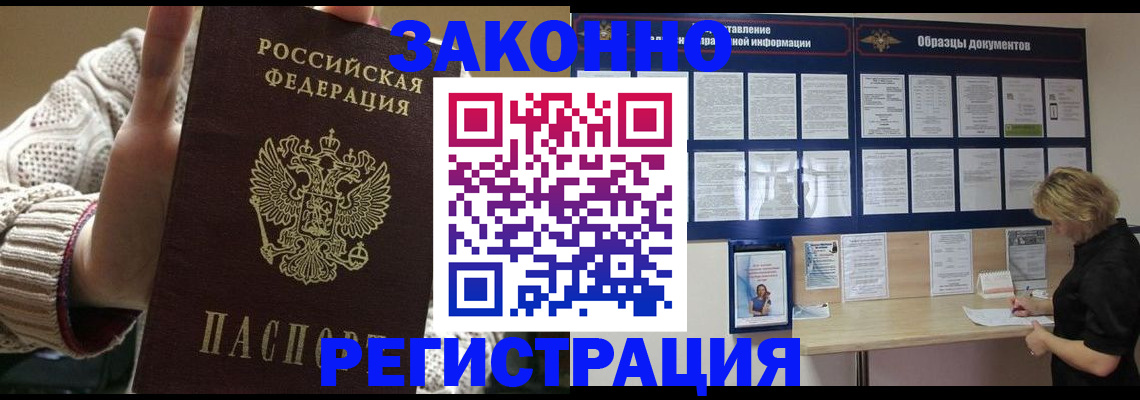 прописка от собственника в Пикалёво